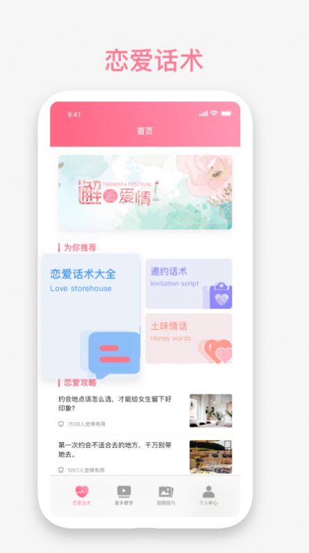丘比特物语app官方版图2: