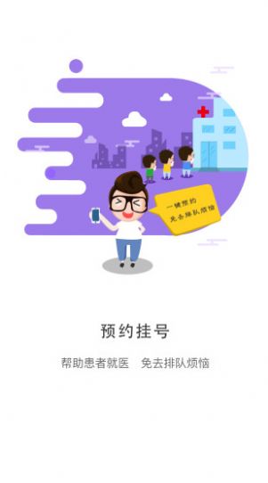 福吉汇健康管理中心App官方版图1: