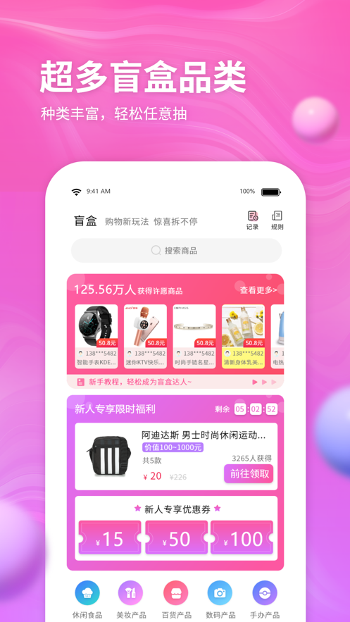云购盲盒App下载官方版图片1