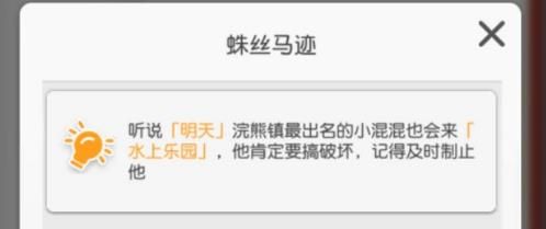 小浣熊百将传王老师小混混任务怎么做（王老师小混混任务攻略）