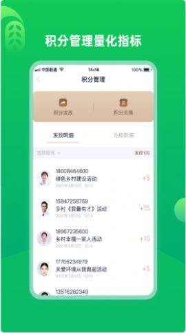 慧村app图3
