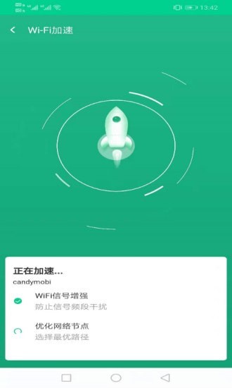 飞鸟wifi钥匙App官方版下载截图3: