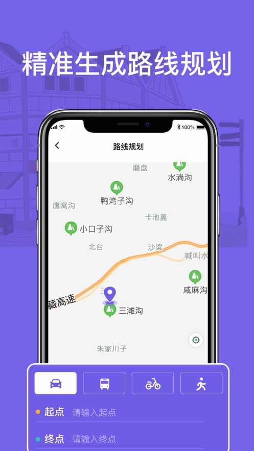 千里眼地图App官方版图1: