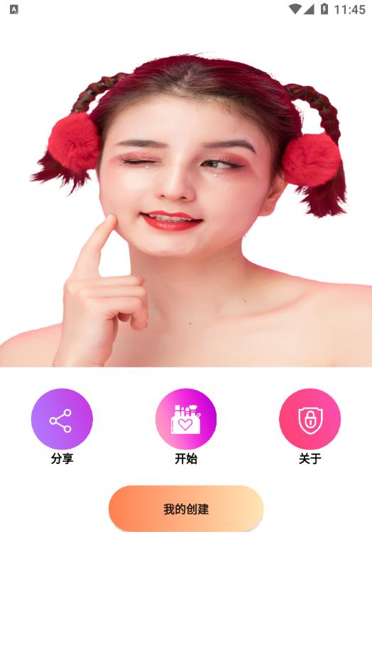 伊人美妆App最新版图2: