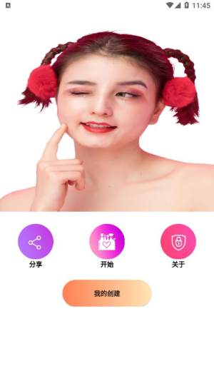 伊人美妆App图2