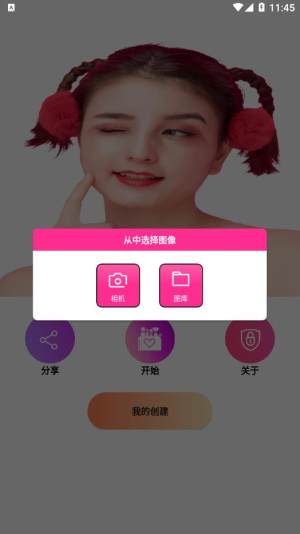 伊人美妆App图3