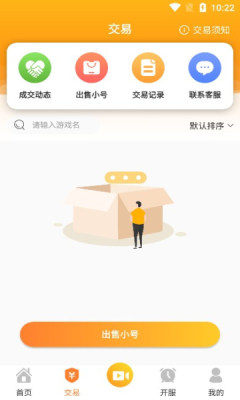 骁游手游盒子app安卓下载图2: