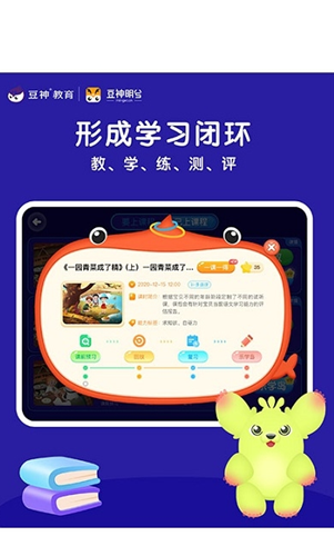 豆神明兮app安卓版2