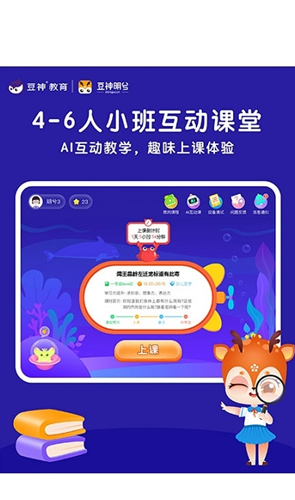 豆神明兮app安卓版3