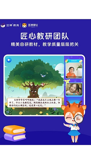 豆神明兮app安卓版4