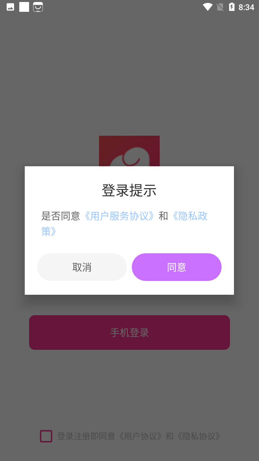 余生恋app安卓版图2: