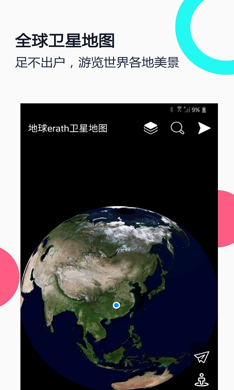 小谷地球erath app官方版图片1