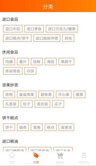 临萌团App软件官方版图2: