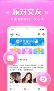 蜜萌app官方版图1: