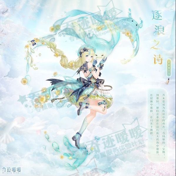 奇迹暖暖异世界之旅怎么玩（异世界大冒险活动时间玩法介绍）