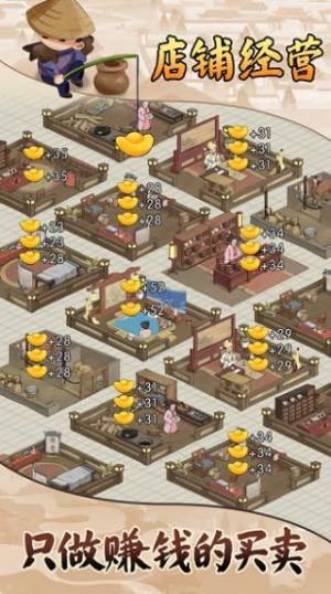 古代商业街游戏图1
