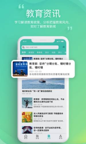 邯郸教服平台app图1