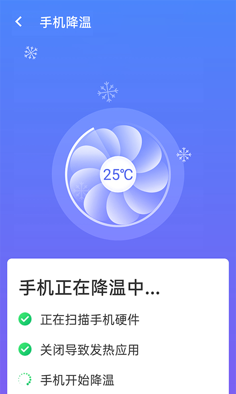 暴雪wifi测速App下载官方版图片1