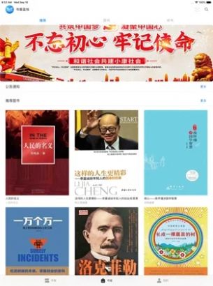 蓝悦书苑app官方版图1: