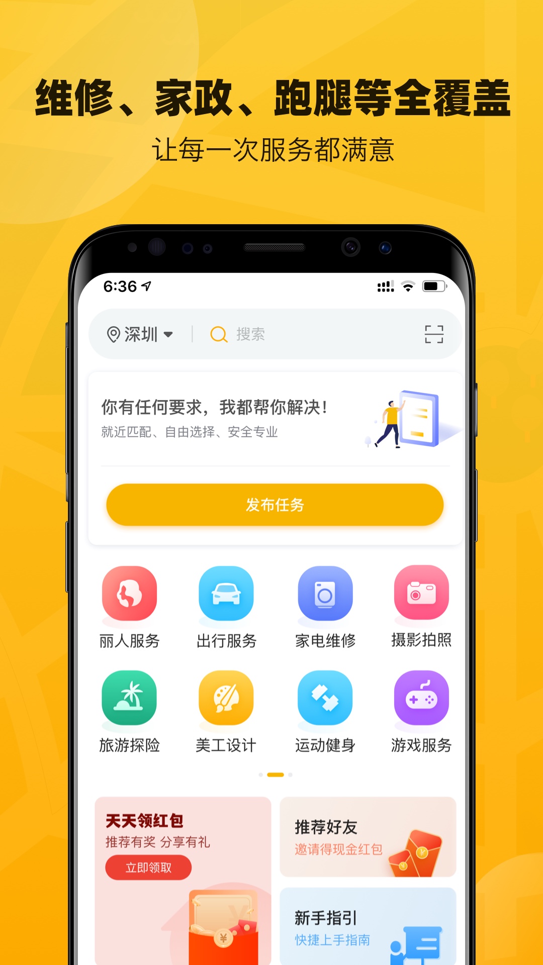 淘活乐app官方下载图2: