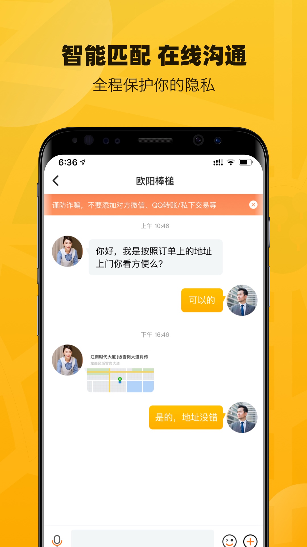 淘活乐app官方下载图3: