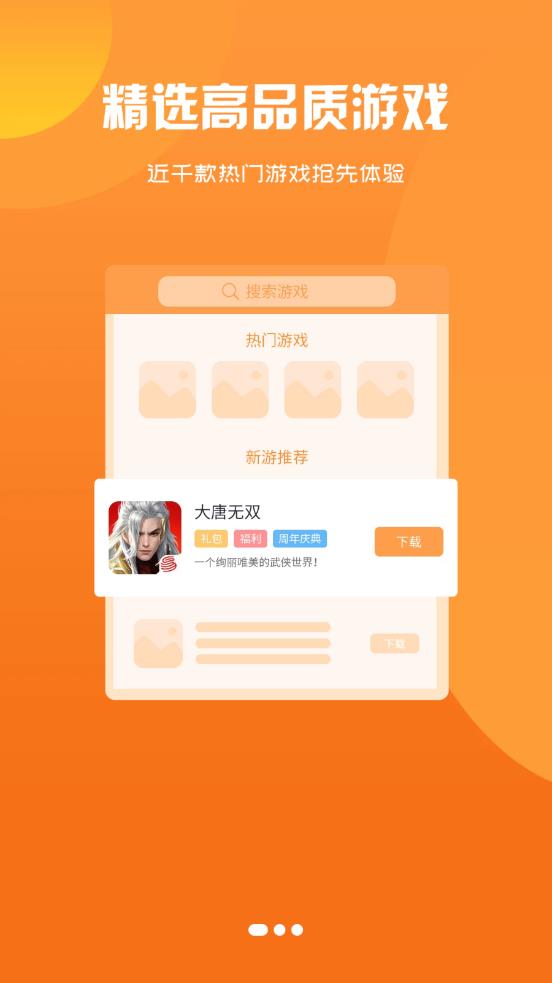 津玩手游App官方版客户端图1: