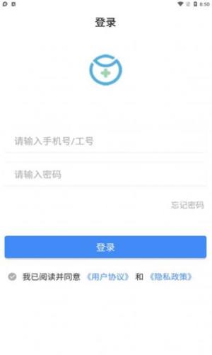 悦森科技app图2