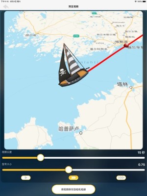 飞机航线app制作图1