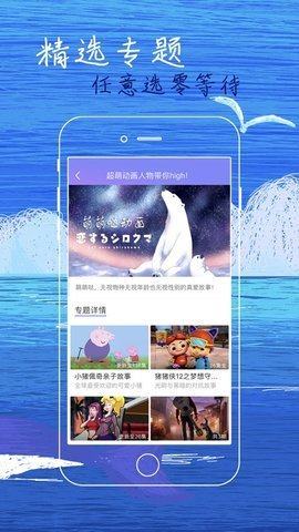 白狐影视app下载安装免费图3