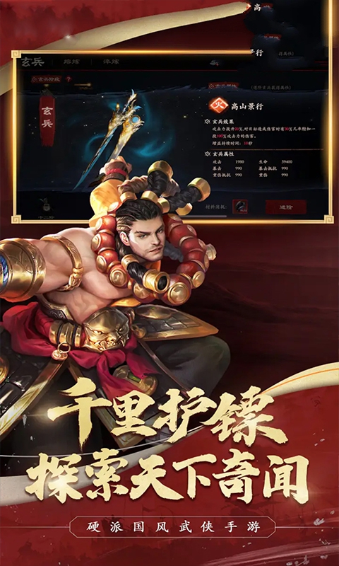 笑傲江湖之剑神传说手游官方最新版图片1