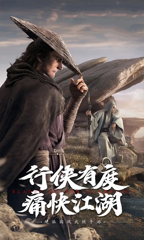 笑傲江湖之剑神传说手游官方最新版图1: