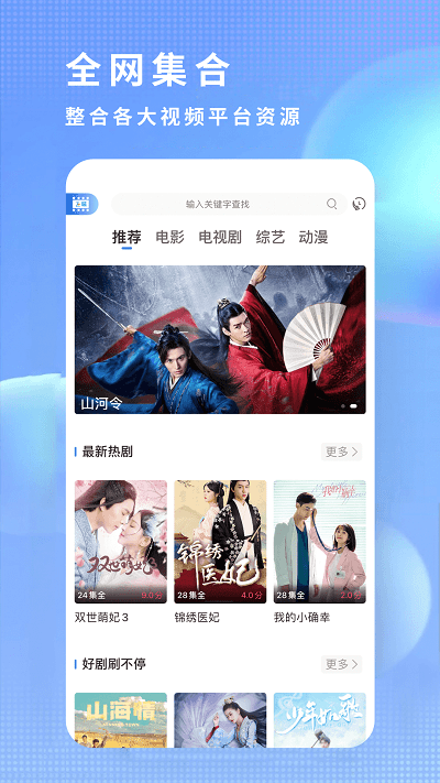 飞瓜影视app官方免费下载1.0.6最新版安装图4: