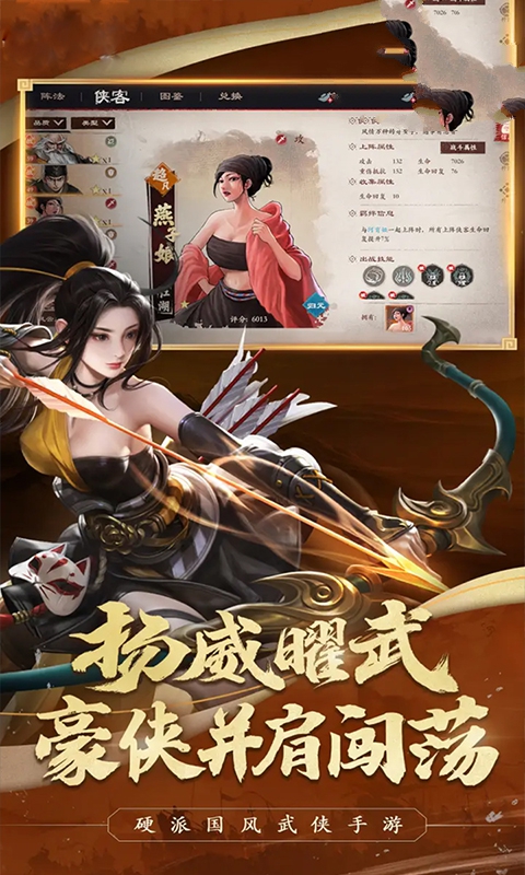 笑傲江湖之剑神传说手游官方最新版图2: