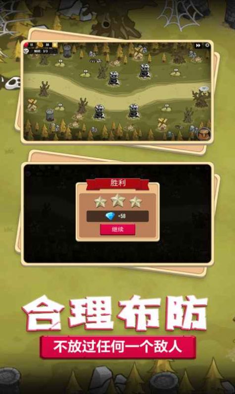 梦幻塔防战役游戏最新安卓版图2: