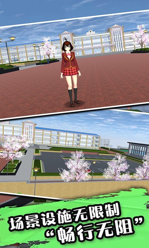 樱花公园生活模拟器游戏最新安卓版图2: