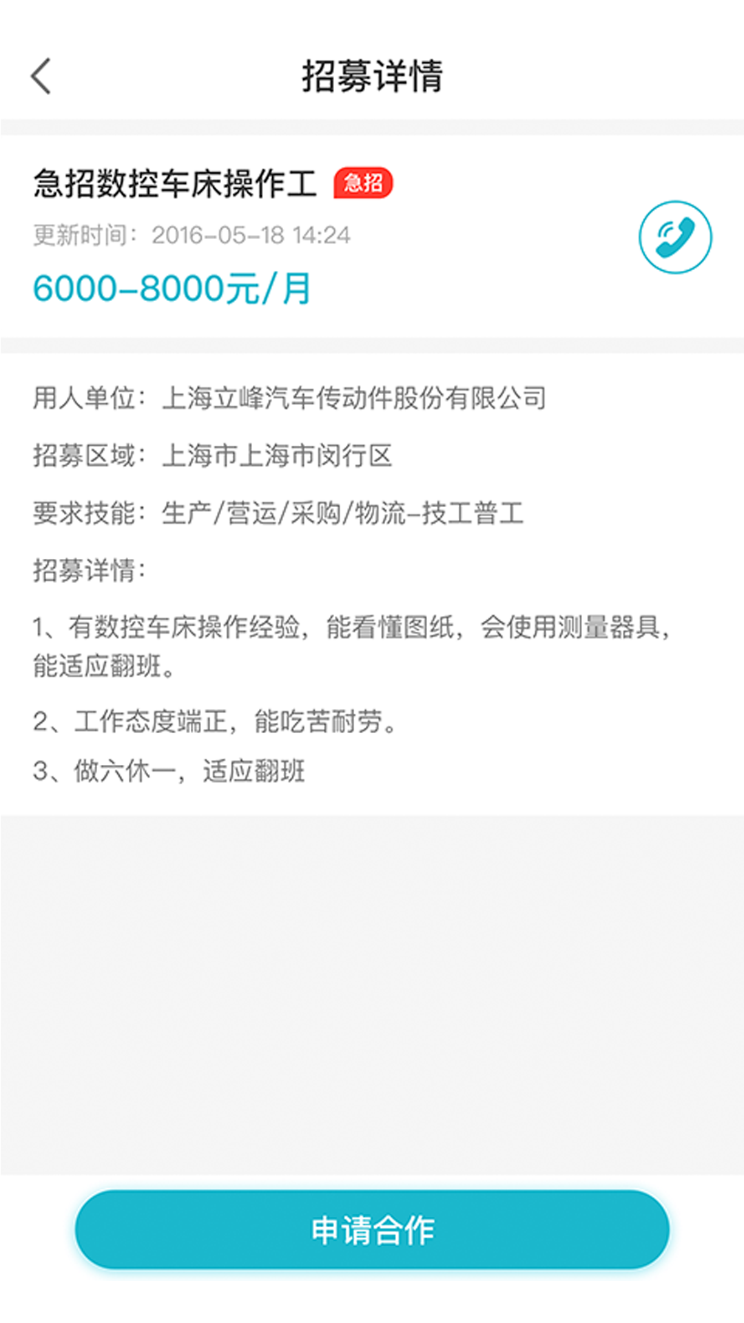 邦芒小工app官方版图2: