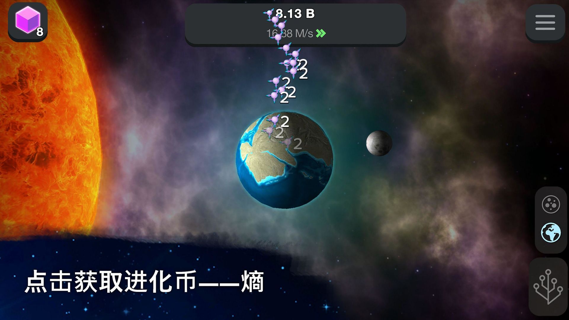 微细胞进化模拟器中文苹果版下载安装图2: