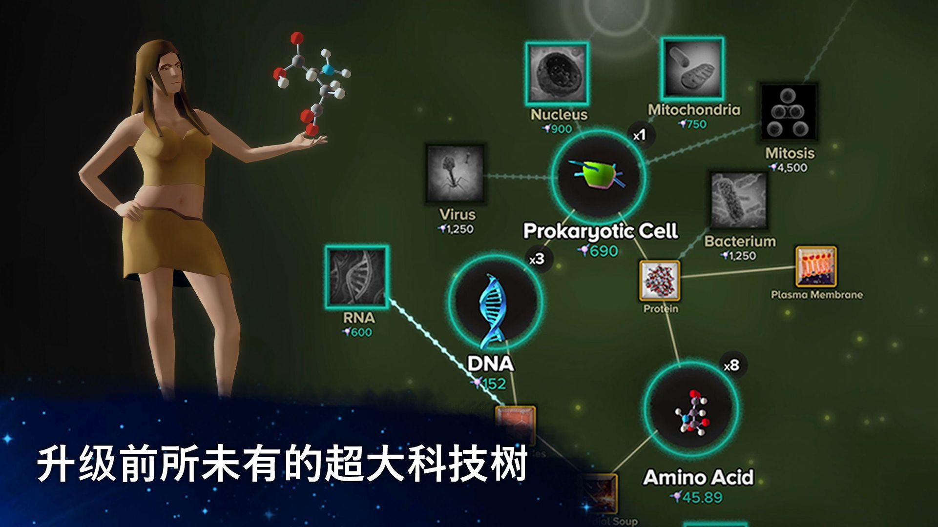 微細胞進化模擬器中文蘋果版下載安裝