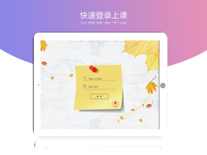卓慧云课堂app图3