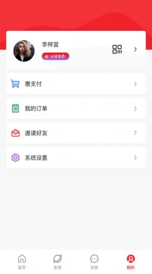 湘工惠app官方版下载图1: