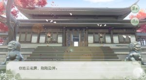 凤踏山河太子妃篇最新完整版游戏2021图片1