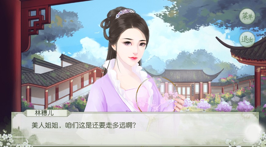 凤踏山河太子妃篇最新完整版游戏2021图2: