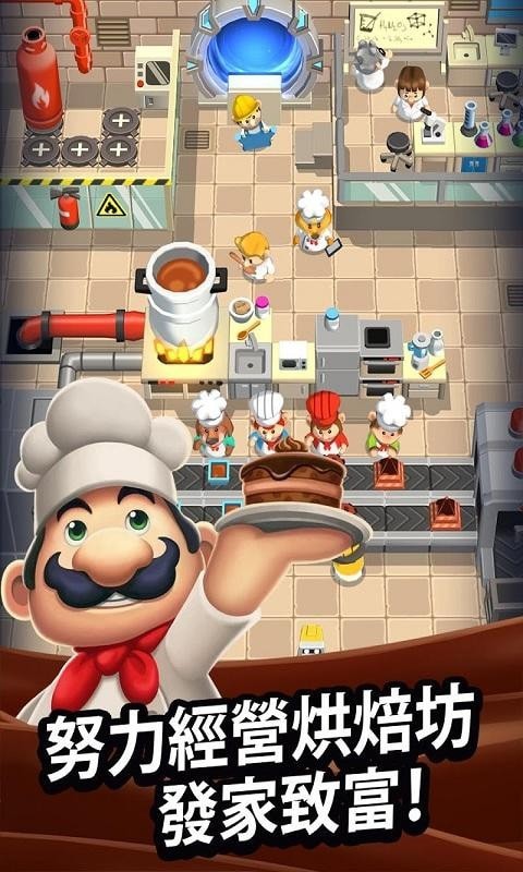 超级烹饪大亨游戏官方版图片1