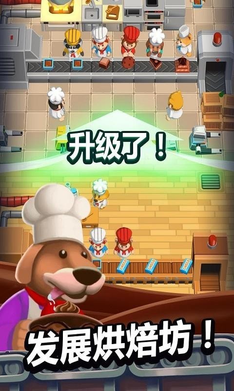 超級烹飪大亨游戲官方版