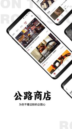 公路商店app隐藏福利图2