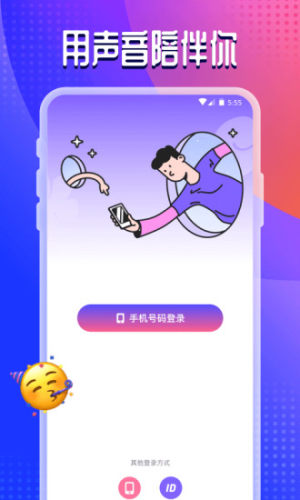 chikii语音交友App官方手机版图片1