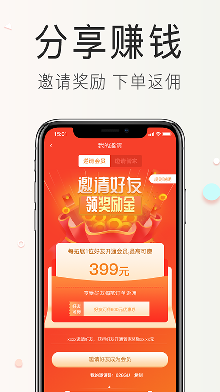海购格子app官方版图3: