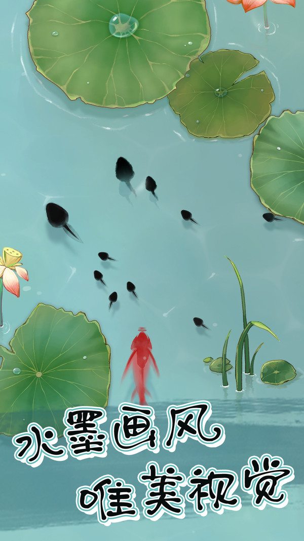 蝌蚪历险记大逃杀吞噬小游戏免费下载最新版图3: