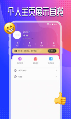 chikii语音交友App图2