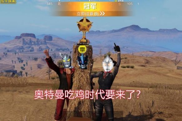 和平精英奥特曼皮肤什么时候上线（奥特曼光之祝福上线时间介绍）